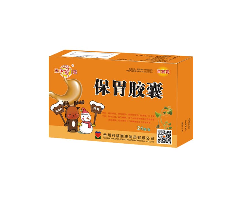 保胃胶囊