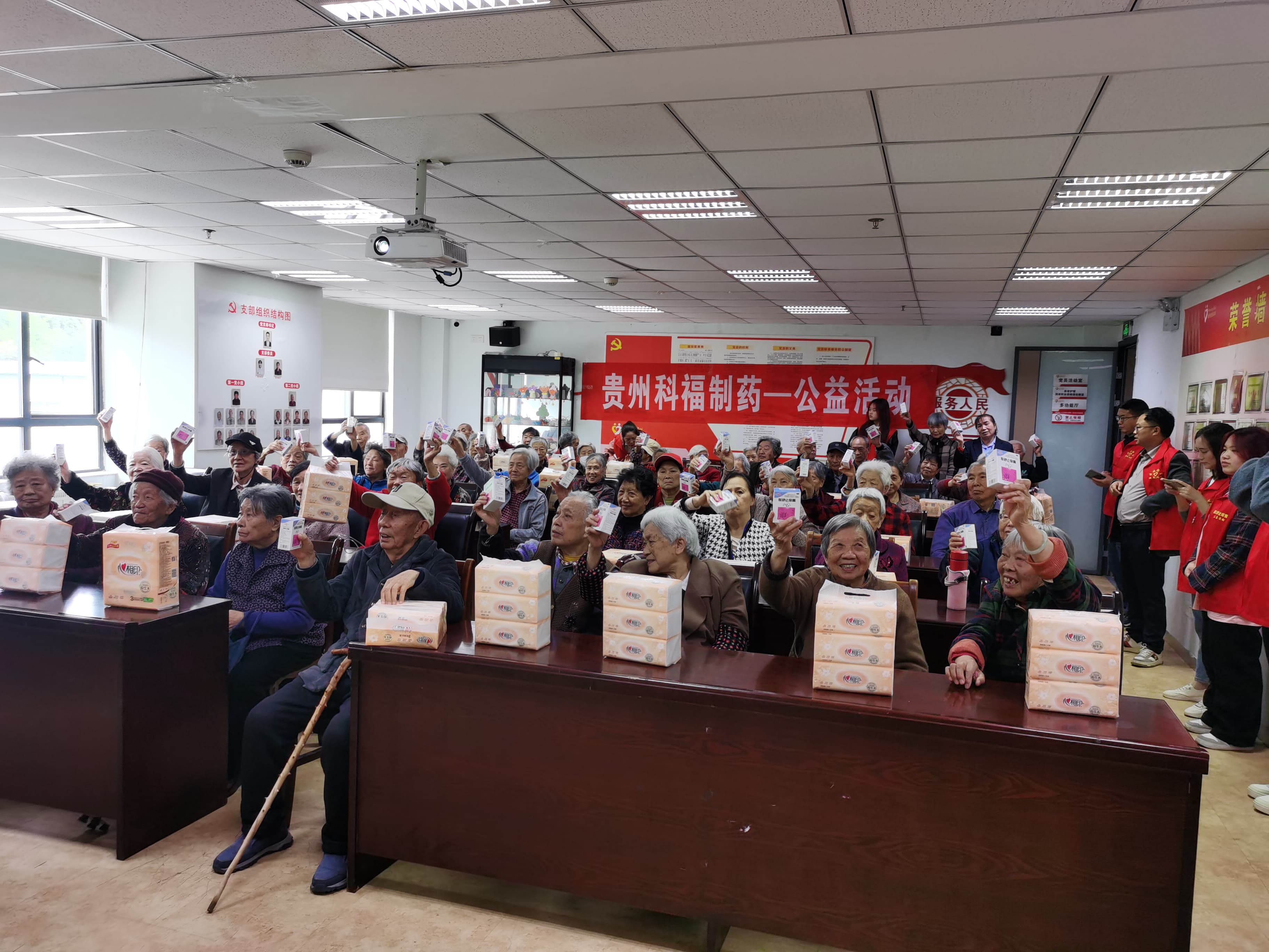 贵阳科福制药-公益活动，老年人关爱计划